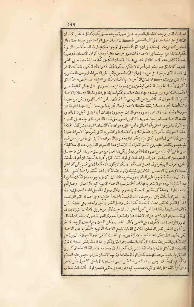 futmak.com - الصفحة 299 - من الجزء الثالث من طبعة بولاق الأولى